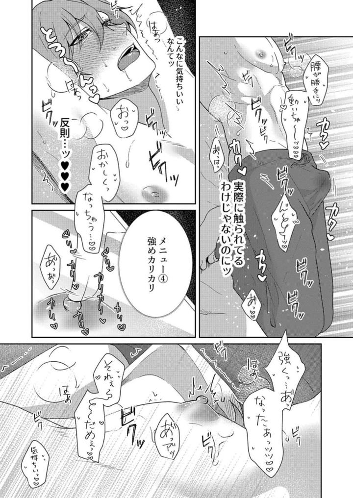 Nipple-Development-Game-Lovemode-By-Akaimotaruto-Studioponchi-Jp page 16