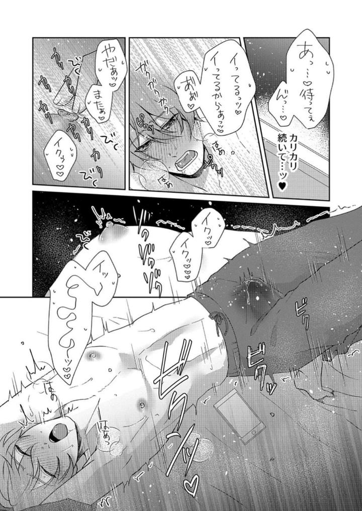 Nipple-Development-Game-Lovemode-By-Akaimotaruto-Studioponchi-Jp page 18