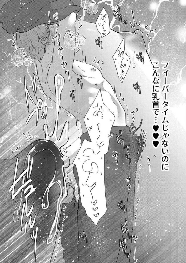 Nipple-Development-Game-Lovemode-By-Akaimotaruto-Studioponchi-Jp page 20