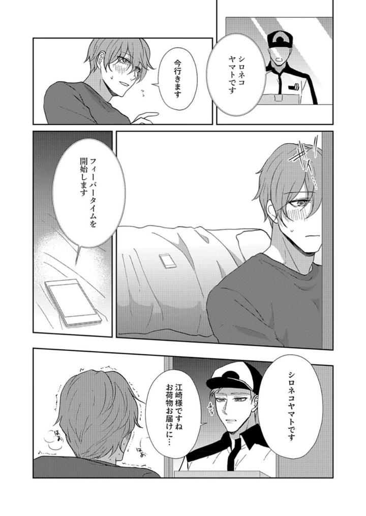 Nipple-Development-Game-Lovemode-By-Akaimotaruto-Studioponchi-Jp page 22