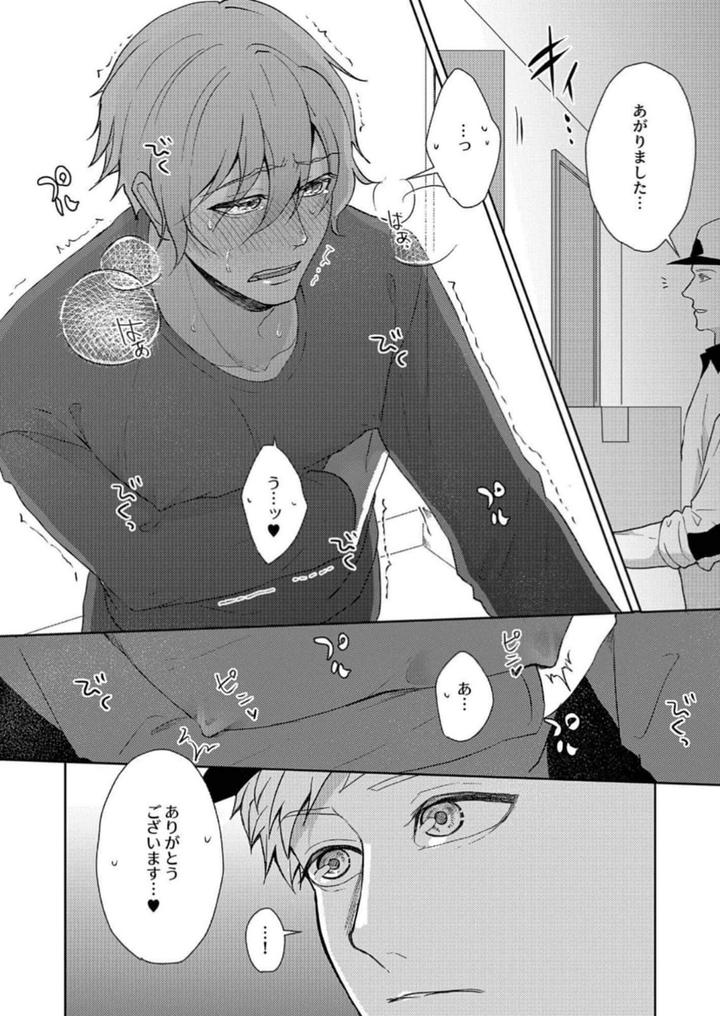 Nipple-Development-Game-Lovemode-By-Akaimotaruto-Studioponchi-Jp page 23