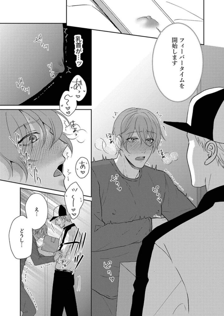 Nipple-Development-Game-Lovemode-By-Akaimotaruto-Studioponchi-Jp page 26