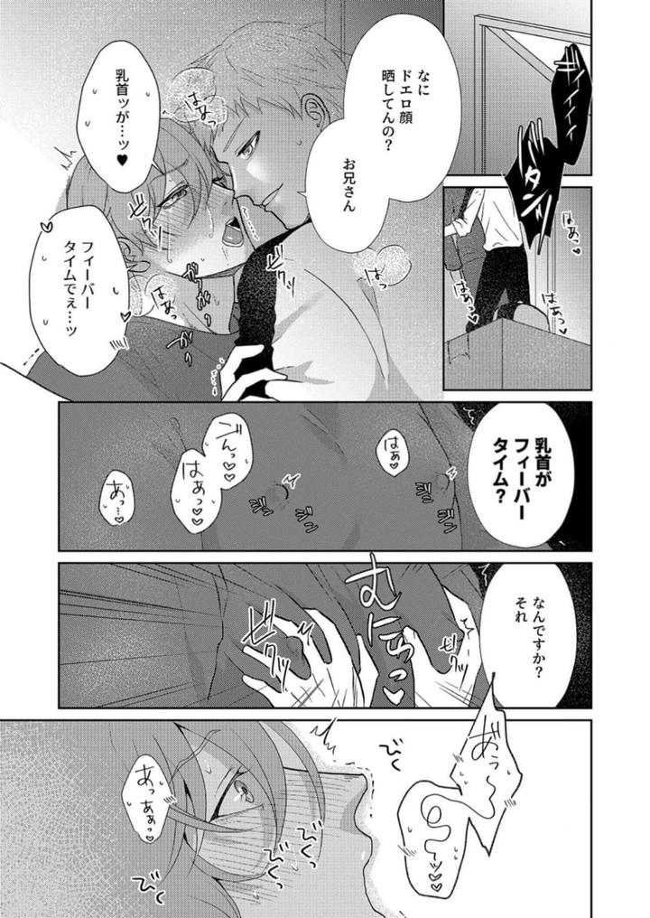 Nipple-Development-Game-Lovemode-By-Akaimotaruto-Studioponchi-Jp page 28
