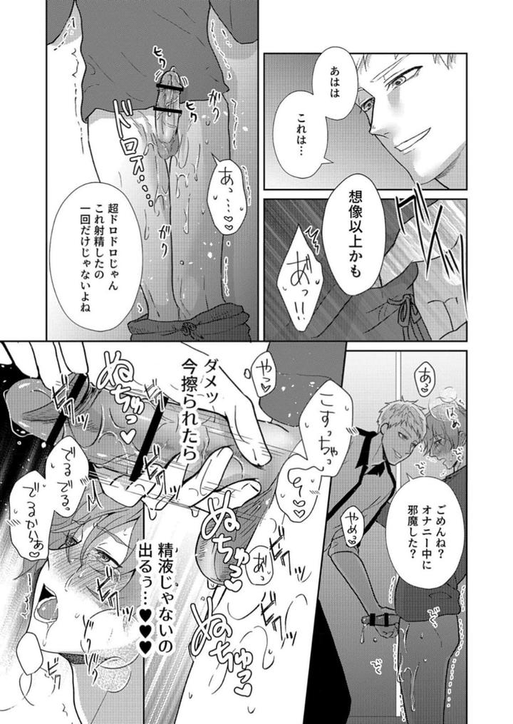 Nipple-Development-Game-Lovemode-By-Akaimotaruto-Studioponchi-Jp page 30