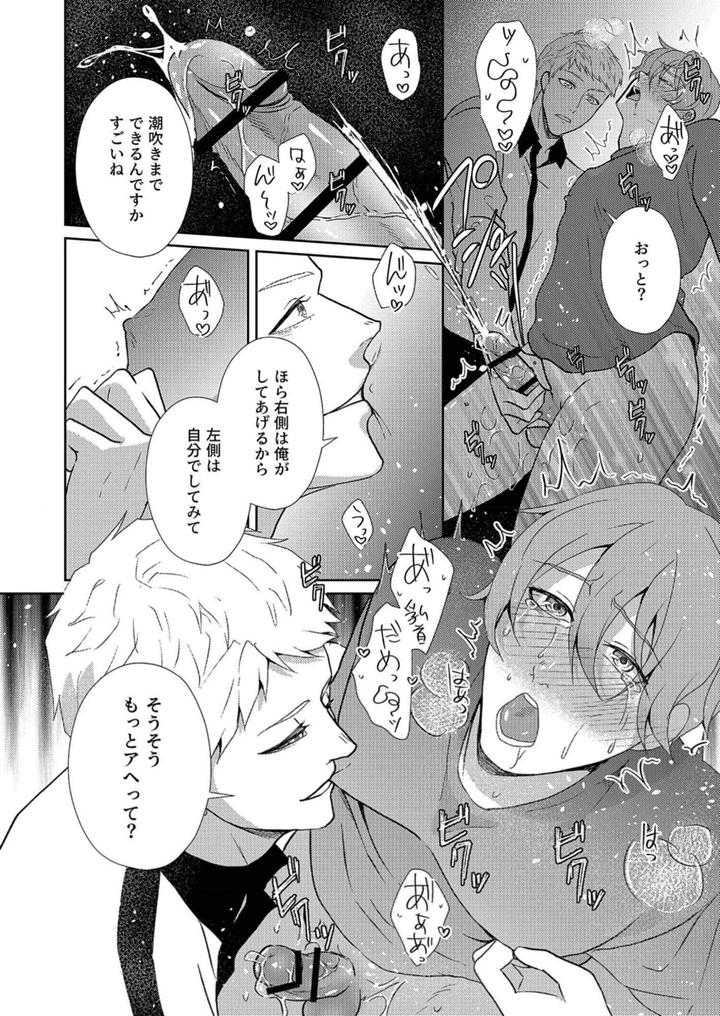 Nipple-Development-Game-Lovemode-By-Akaimotaruto-Studioponchi-Jp page 31