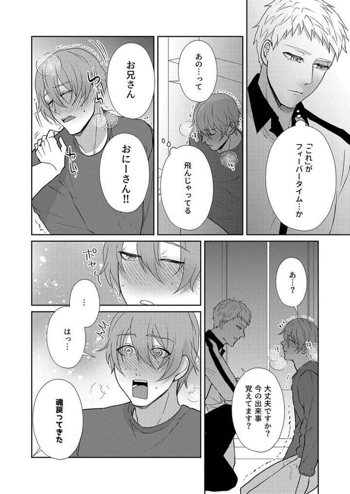Nipple-Development-Game-Lovemode-By-Akaimotaruto-Studioponchi-Jp page 33