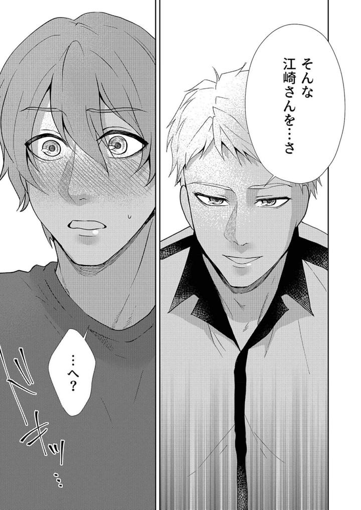 Nipple-Development-Game-Lovemode-By-Akaimotaruto-Studioponchi-Jp page 36
