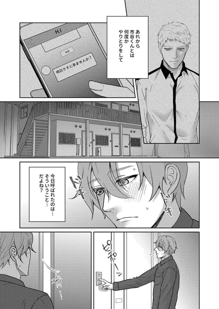 Nipple-Development-Game-Lovemode-By-Akaimotaruto-Studioponchi-Jp page 39