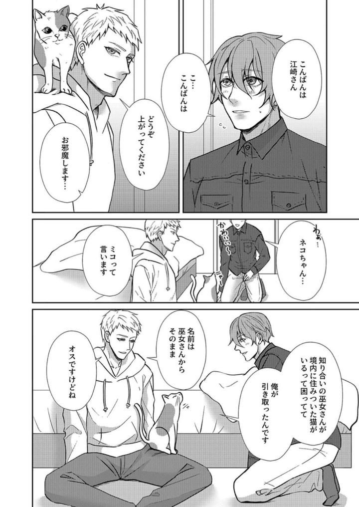 Nipple-Development-Game-Lovemode-By-Akaimotaruto-Studioponchi-Jp page 40