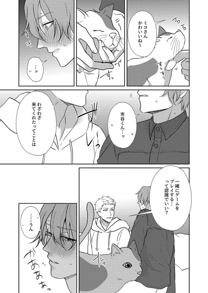 Nipple-Development-Game-Lovemode-By-Akaimotaruto-Studioponchi-Jp page 41