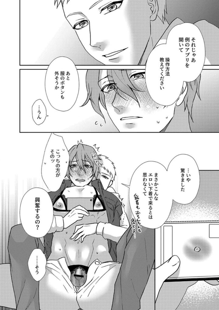 Nipple-Development-Game-Lovemode-By-Akaimotaruto-Studioponchi-Jp page 42