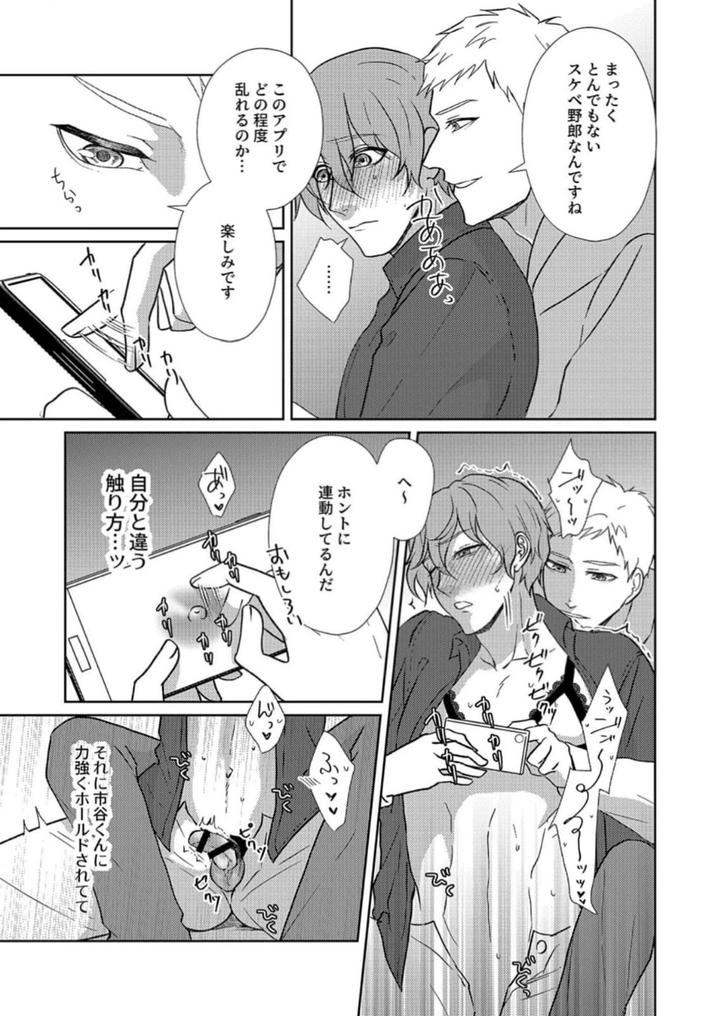Nipple-Development-Game-Lovemode-By-Akaimotaruto-Studioponchi-Jp page 43