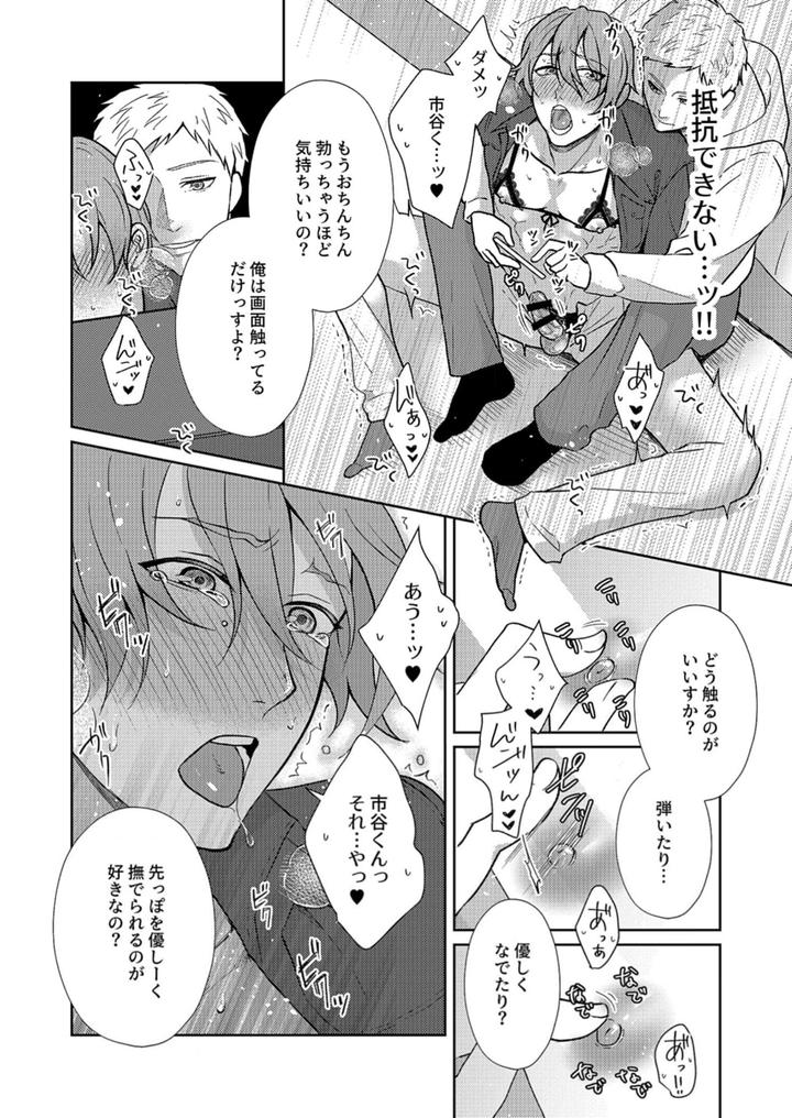 Nipple-Development-Game-Lovemode-By-Akaimotaruto-Studioponchi-Jp page 44