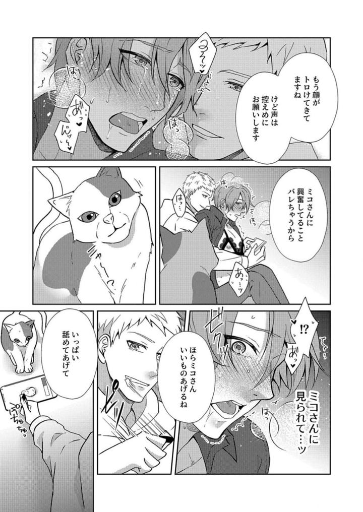 Nipple-Development-Game-Lovemode-By-Akaimotaruto-Studioponchi-Jp page 45