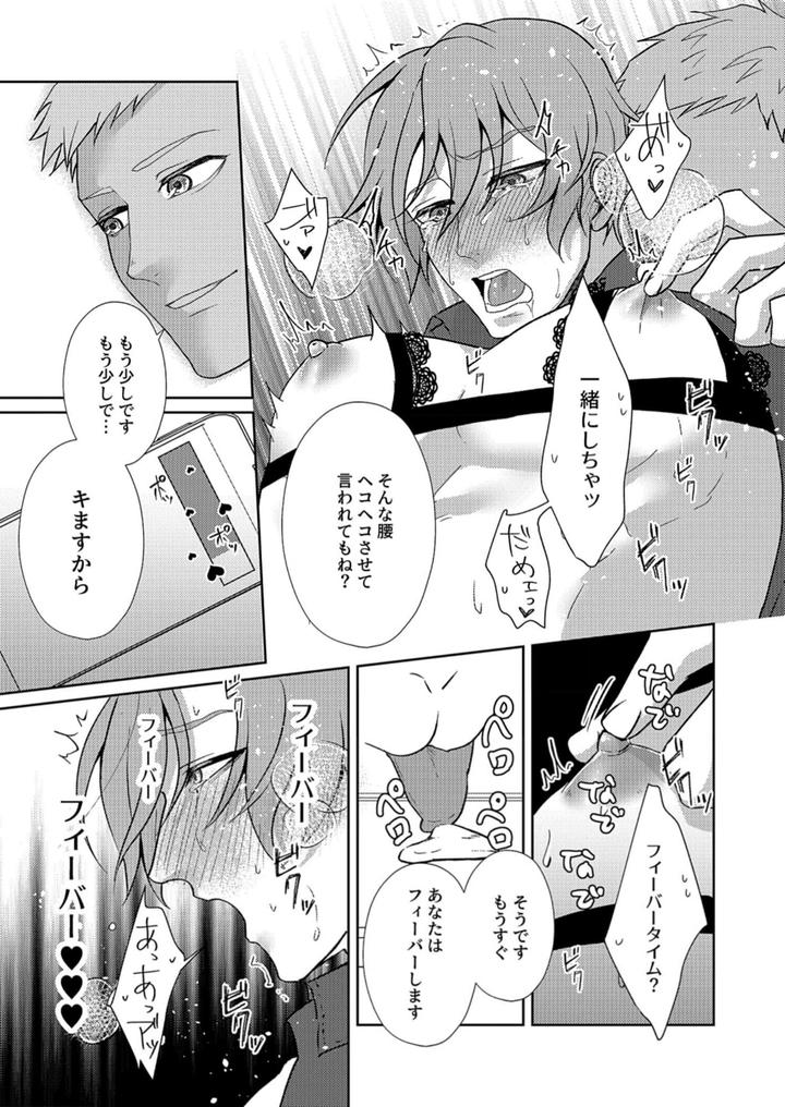 Nipple-Development-Game-Lovemode-By-Akaimotaruto-Studioponchi-Jp page 47