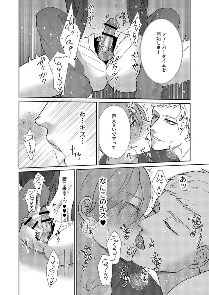 Nipple-Development-Game-Lovemode-By-Akaimotaruto-Studioponchi-Jp page 48