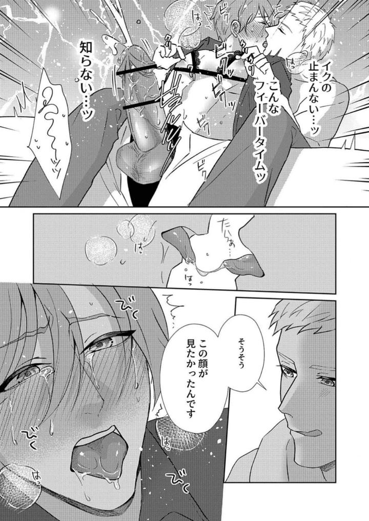 Nipple-Development-Game-Lovemode-By-Akaimotaruto-Studioponchi-Jp page 49