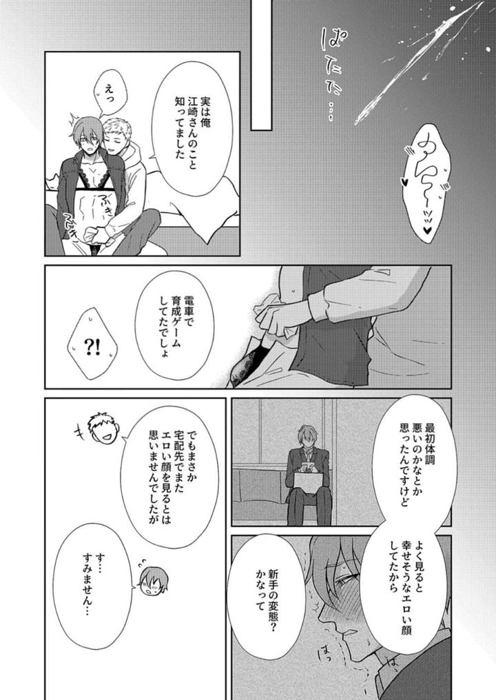 Nipple-Development-Game-Lovemode-By-Akaimotaruto-Studioponchi-Jp page 51