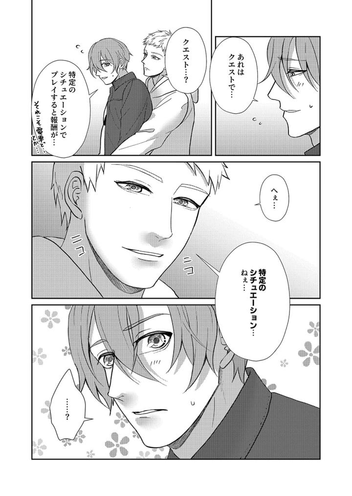 Nipple-Development-Game-Lovemode-By-Akaimotaruto-Studioponchi-Jp page 52