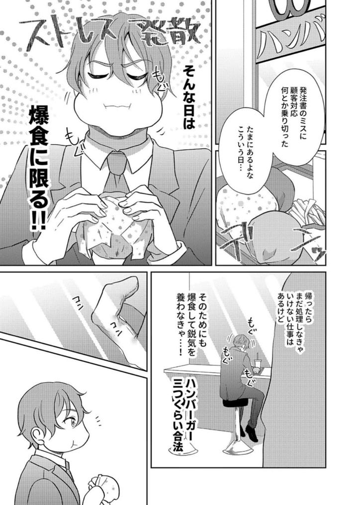 Nipple-Development-Game-Lovemode-By-Akaimotaruto-Studioponchi-Jp page 54