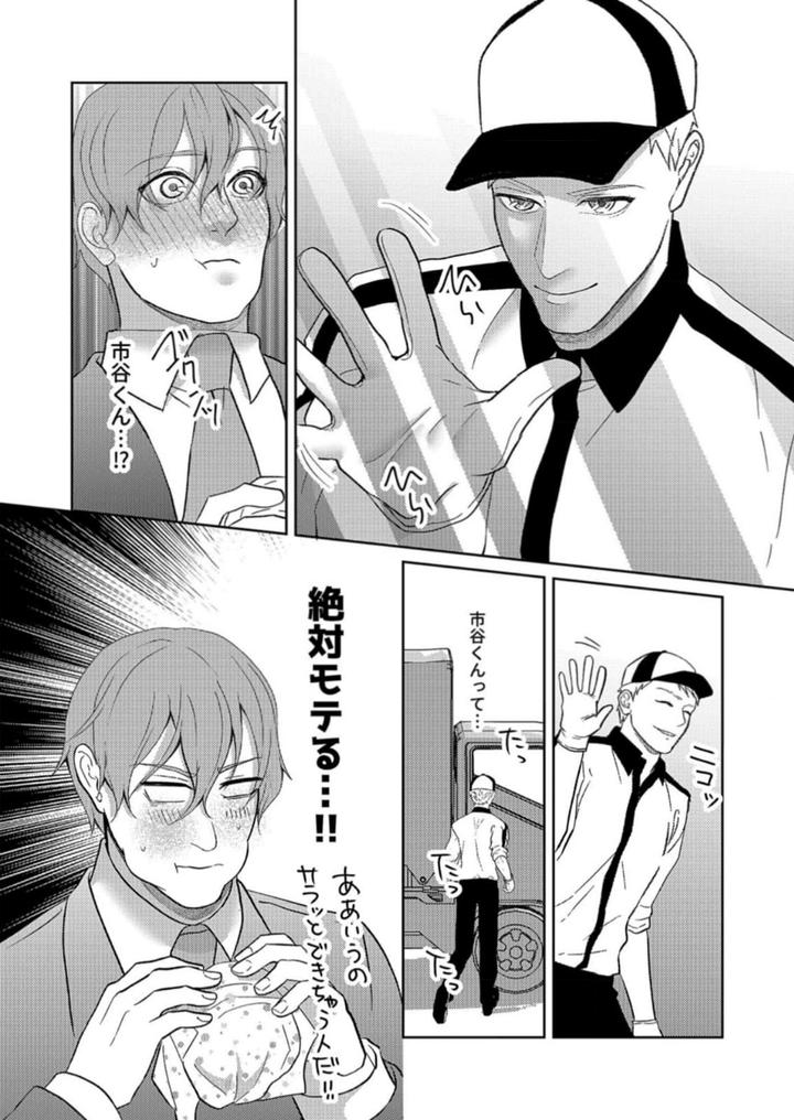 Nipple-Development-Game-Lovemode-By-Akaimotaruto-Studioponchi-Jp page 55