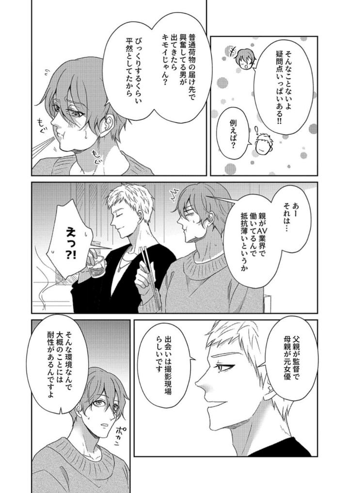Nipple-Development-Game-Lovemode-By-Akaimotaruto-Studioponchi-Jp page 59