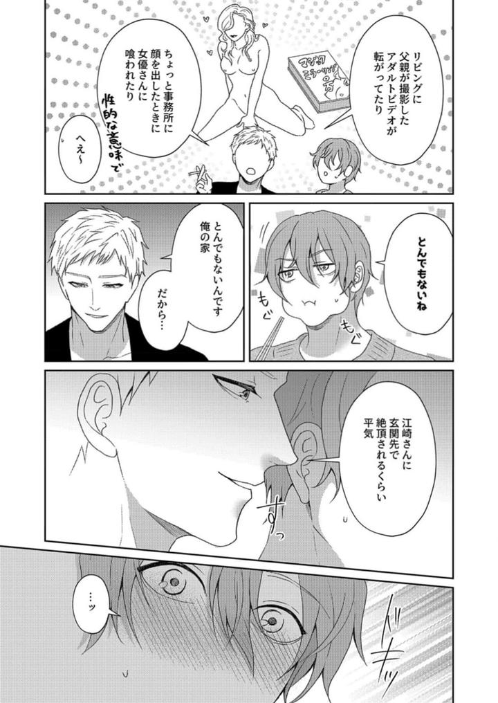 Nipple-Development-Game-Lovemode-By-Akaimotaruto-Studioponchi-Jp page 60