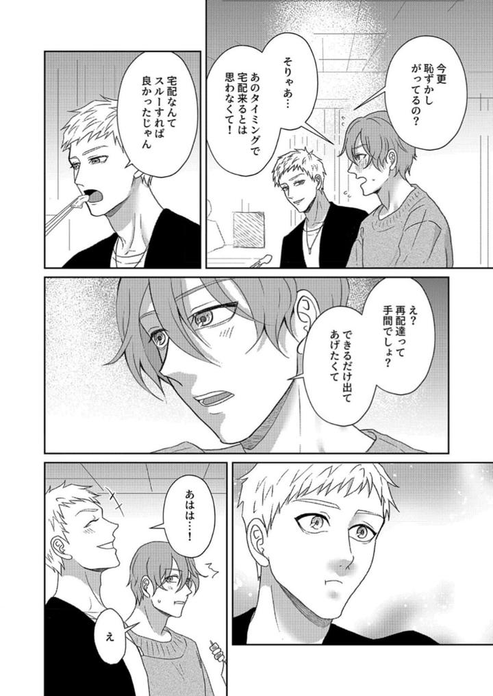 Nipple-Development-Game-Lovemode-By-Akaimotaruto-Studioponchi-Jp page 61