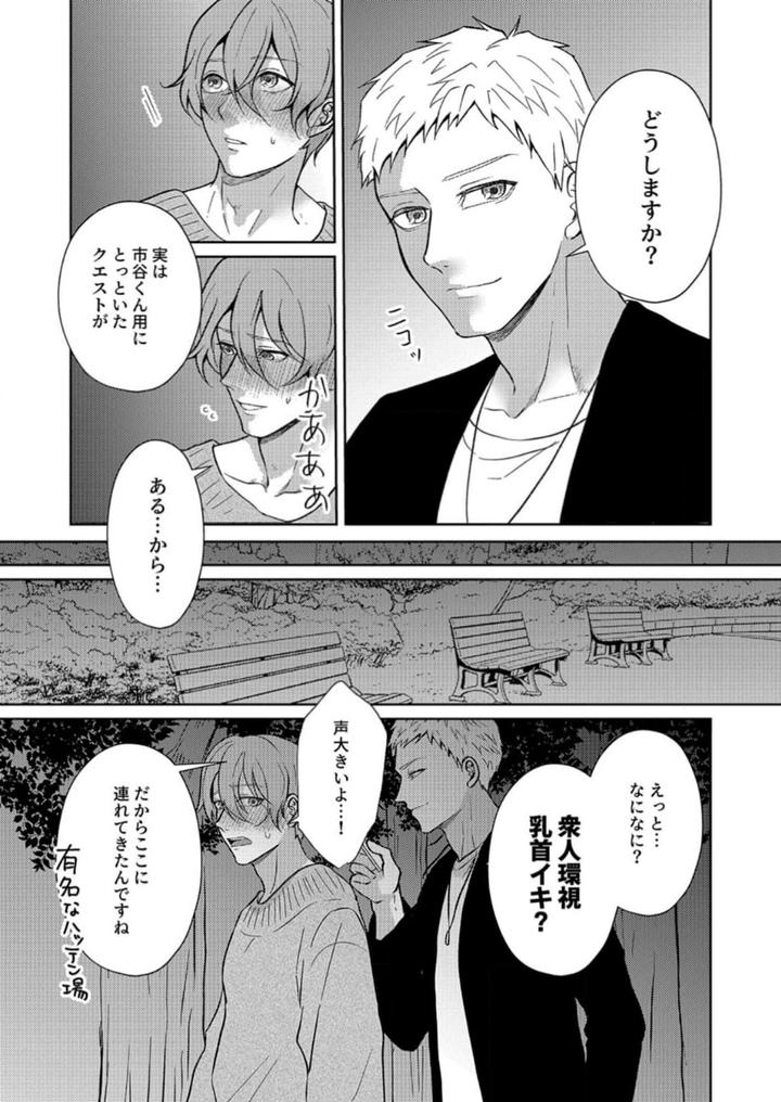 Nipple-Development-Game-Lovemode-By-Akaimotaruto-Studioponchi-Jp page 64