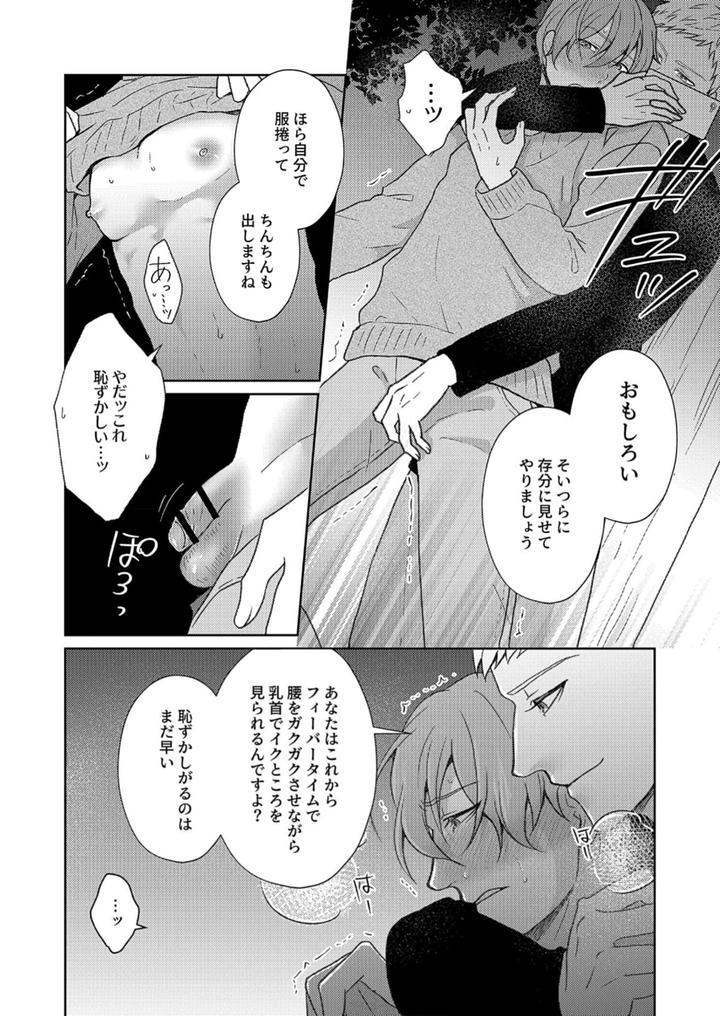 Nipple-Development-Game-Lovemode-By-Akaimotaruto-Studioponchi-Jp page 65