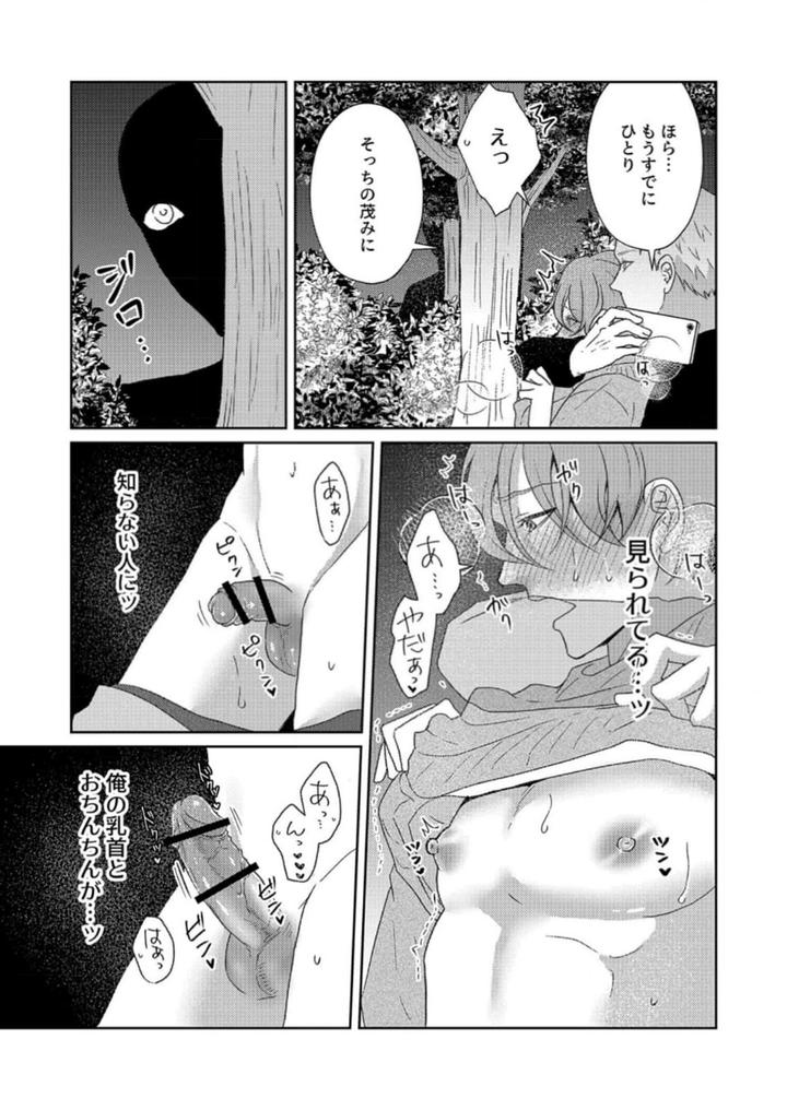 Nipple-Development-Game-Lovemode-By-Akaimotaruto-Studioponchi-Jp page 66