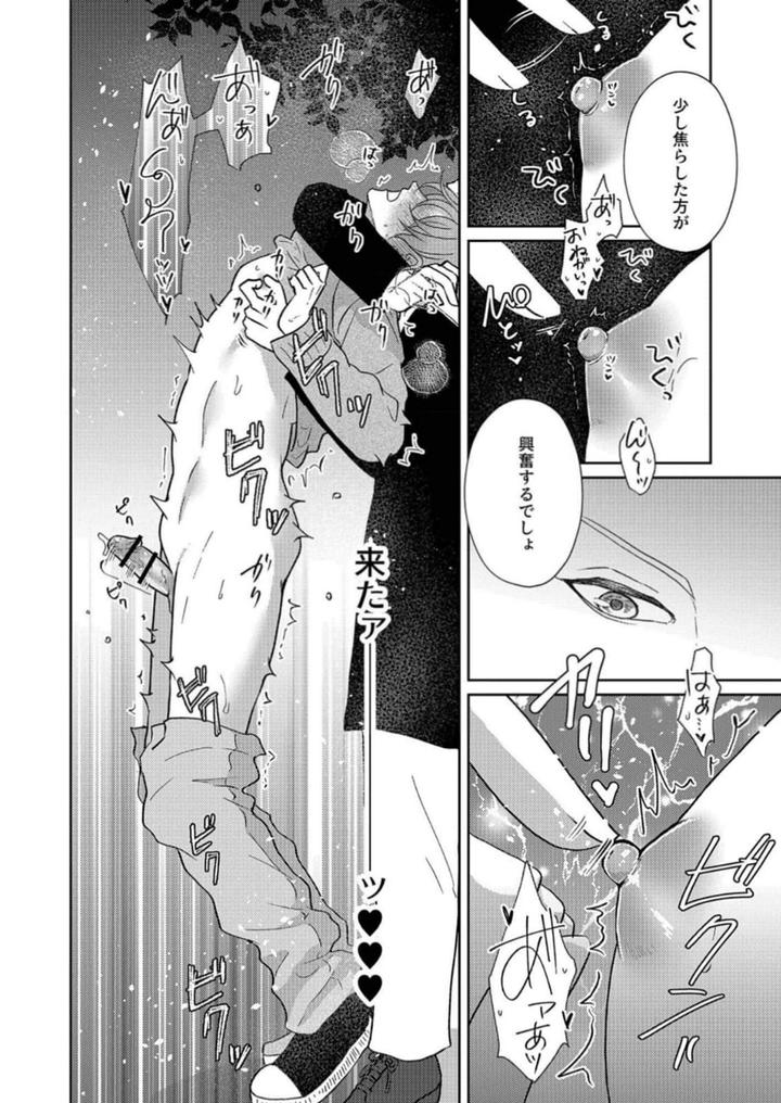 Nipple-Development-Game-Lovemode-By-Akaimotaruto-Studioponchi-Jp page 70