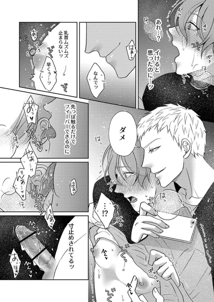 Nipple-Development-Game-Lovemode-By-Akaimotaruto-Studioponchi-Jp page 72