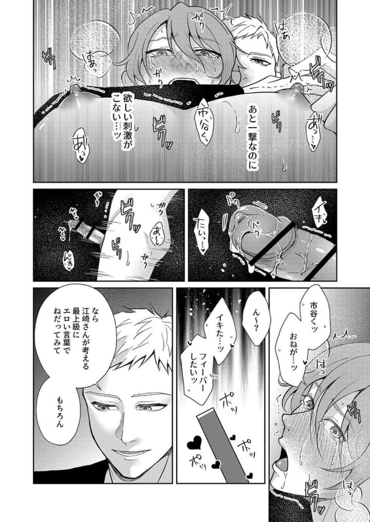Nipple-Development-Game-Lovemode-By-Akaimotaruto-Studioponchi-Jp page 73