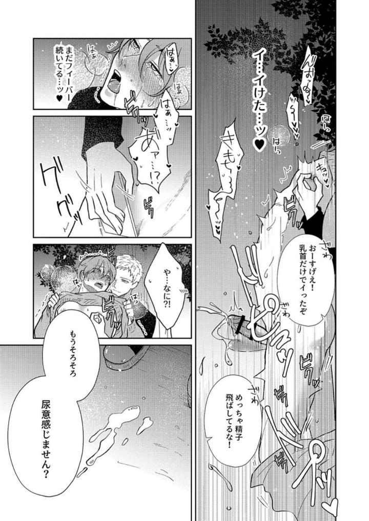 Nipple-Development-Game-Lovemode-By-Akaimotaruto-Studioponchi-Jp page 76