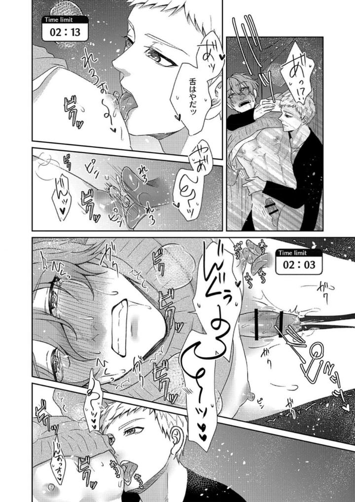 Nipple-Development-Game-Lovemode-By-Akaimotaruto-Studioponchi-Jp page 79