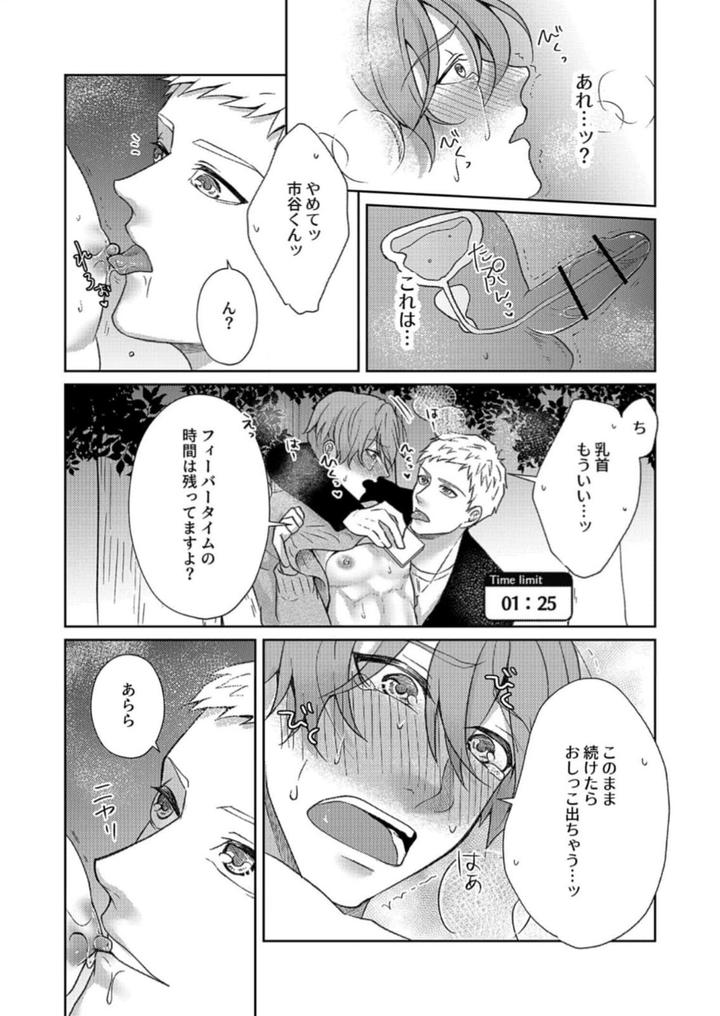 Nipple-Development-Game-Lovemode-By-Akaimotaruto-Studioponchi-Jp page 80