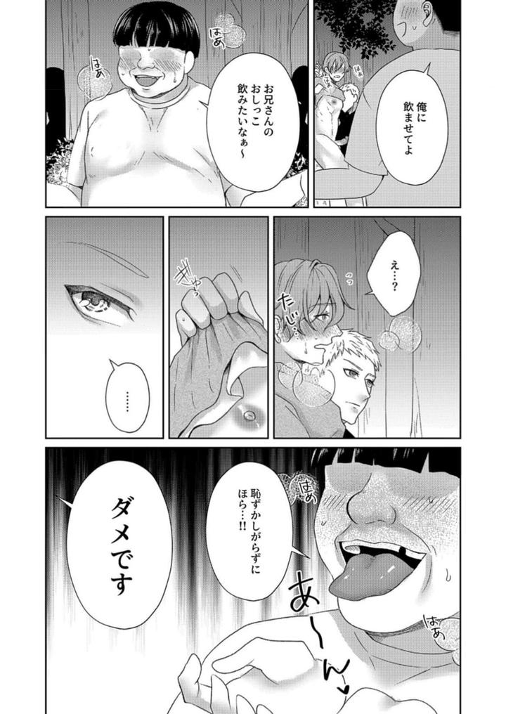 Nipple-Development-Game-Lovemode-By-Akaimotaruto-Studioponchi-Jp page 82