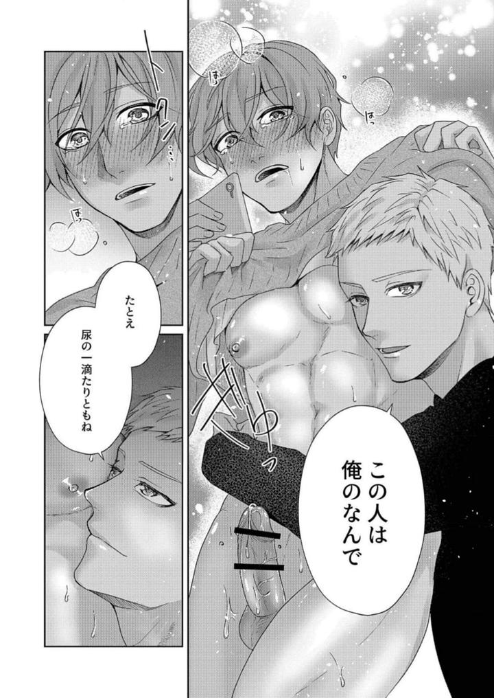 Nipple-Development-Game-Lovemode-By-Akaimotaruto-Studioponchi-Jp page 83