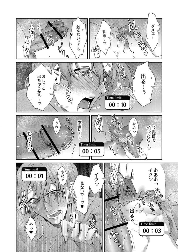 Nipple-Development-Game-Lovemode-By-Akaimotaruto-Studioponchi-Jp page 85
