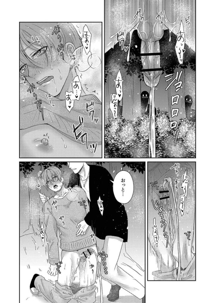 Nipple-Development-Game-Lovemode-By-Akaimotaruto-Studioponchi-Jp page 87