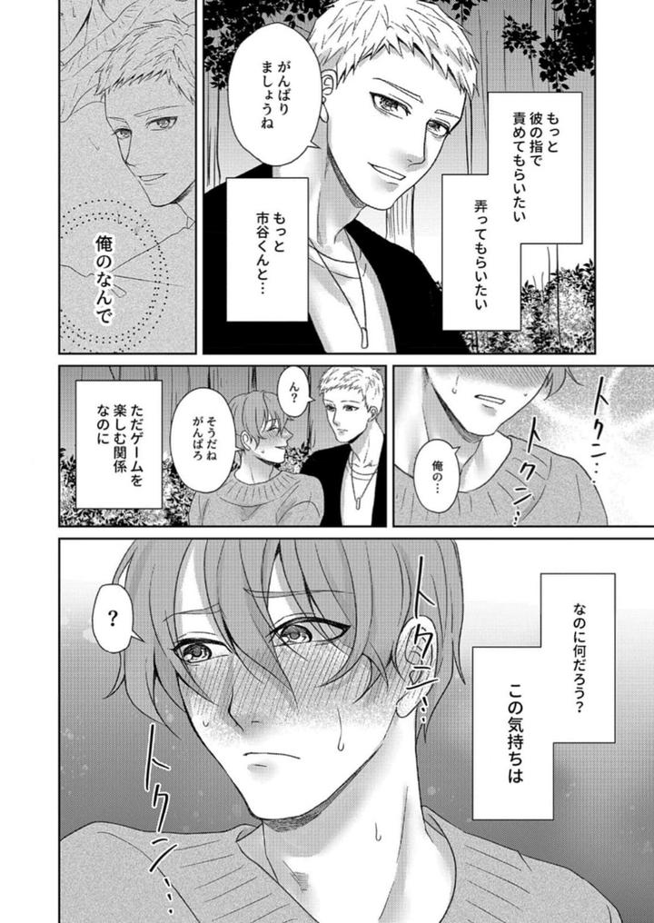Nipple-Development-Game-Lovemode-By-Akaimotaruto-Studioponchi-Jp page 89