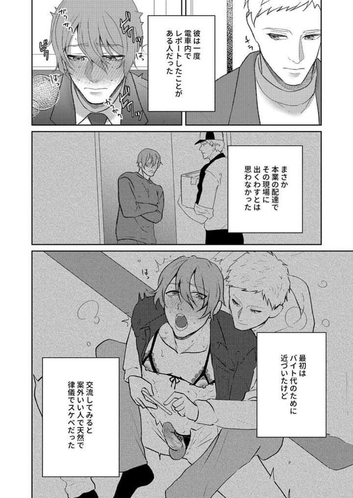 Nipple-Development-Game-Lovemode-By-Akaimotaruto-Studioponchi-Jp page 92