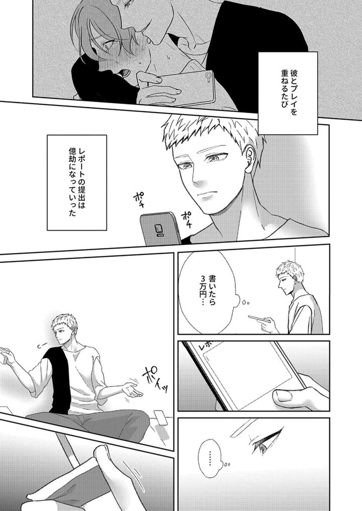 Nipple-Development-Game-Lovemode-By-Akaimotaruto-Studioponchi-Jp page 93