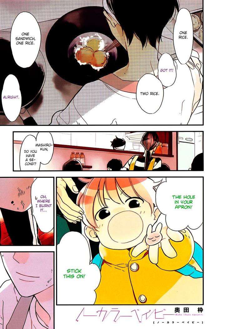 No-Color-Baby-Okuda-Waku-Eng chapter_004 thumbnail