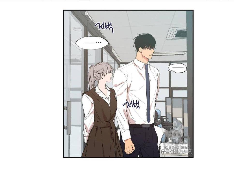 No-Love-Zone-By-Dambi-Eng page 4