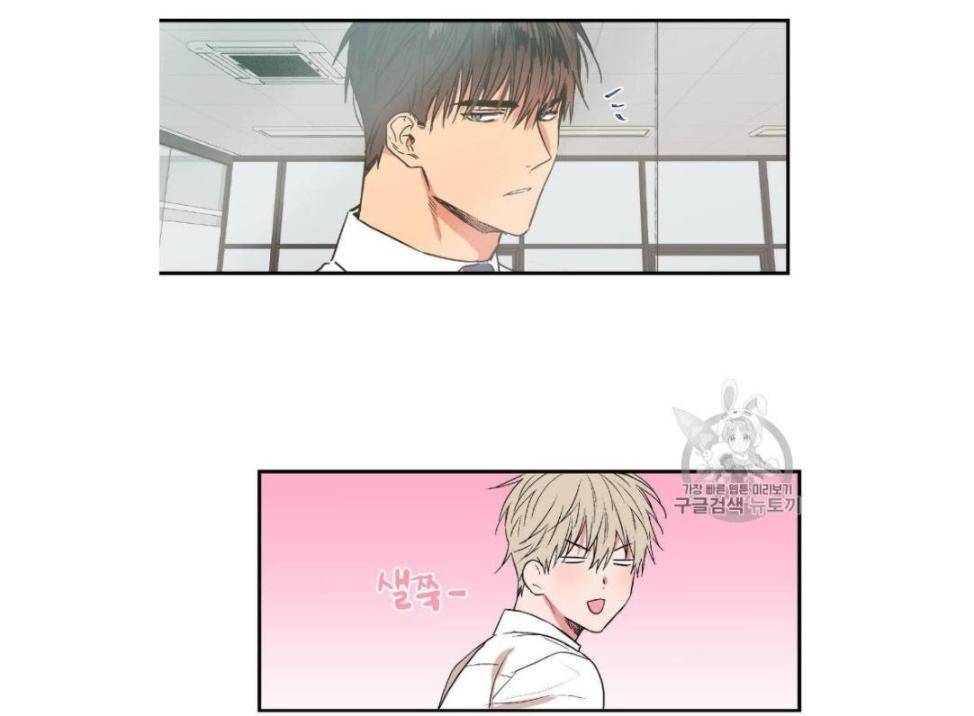 No-Love-Zone-By-Dambi-Eng page 6