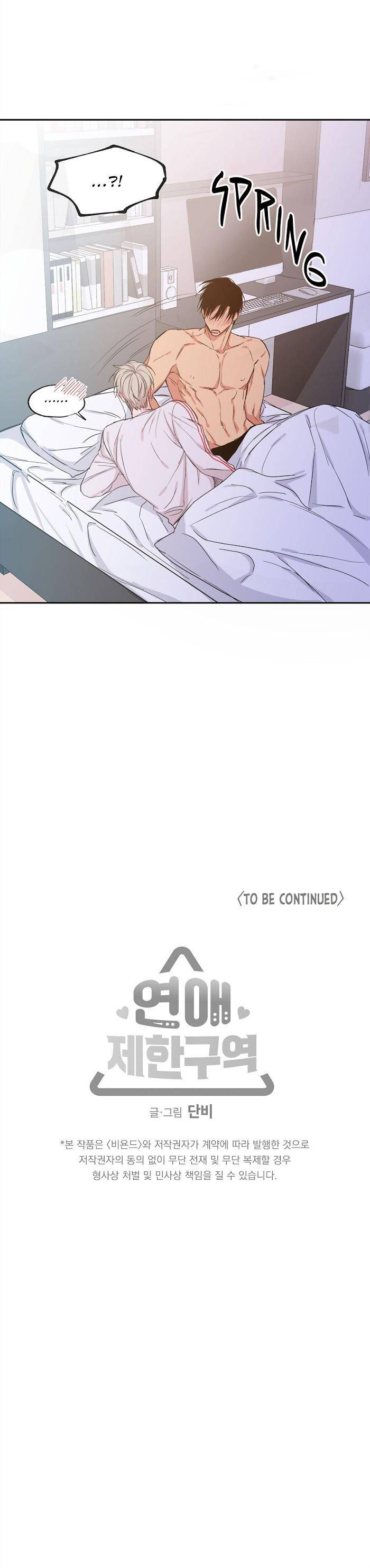No-Love-Zone-By-Dambi-Eng page 27