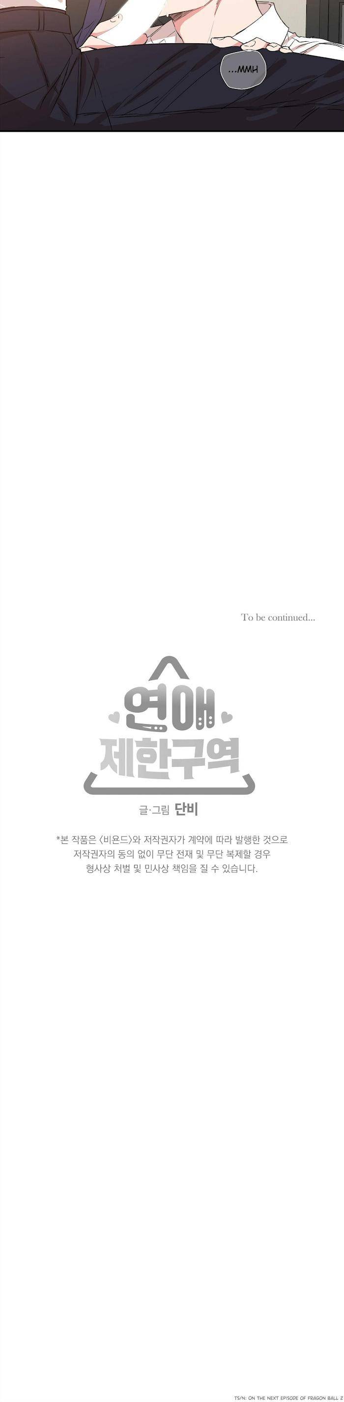 No-Love-Zone-By-Dambi-Eng page 27