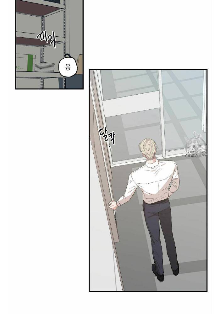 No-Love-Zone-By-Dambi-Eng page 13